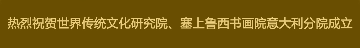 国际收藏家协会宁夏分会隆重揭幕